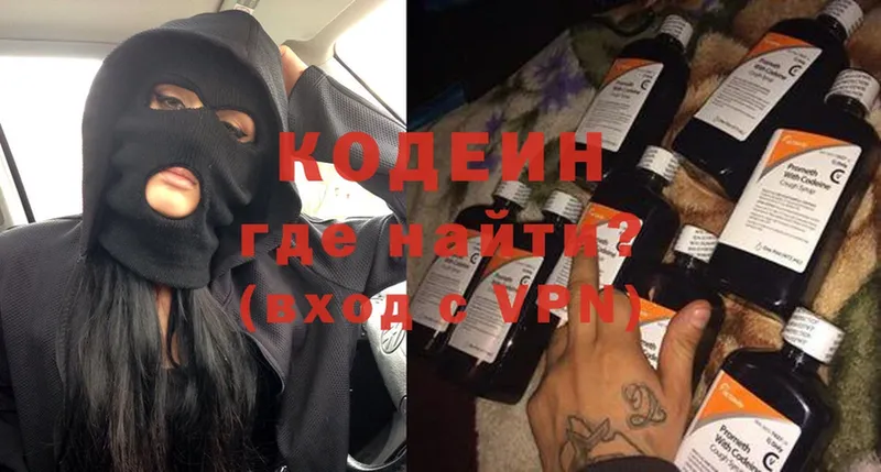 Кодеиновый сироп Lean Purple Drank  hydra маркетплейс  Змеиногорск 