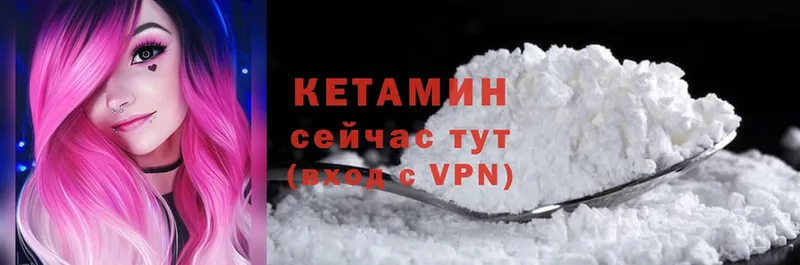 купить  цена  Змеиногорск  маркетплейс наркотические препараты  КЕТАМИН ketamine 