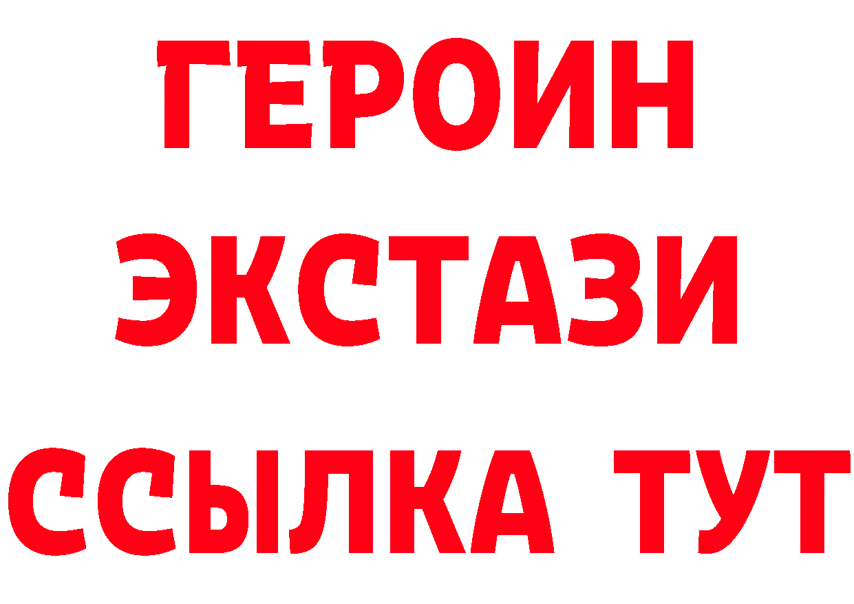 ГЕРОИН афганец зеркало даркнет MEGA Змеиногорск