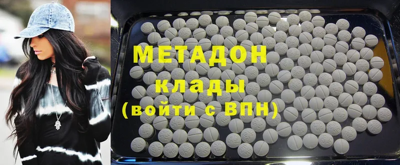 МЕТАДОН methadone  Змеиногорск 